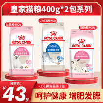 Royal cat food cat milk cake BK34 K36 baby cat food 400g * 2 packs fattening hair gills i27 indoor cat food