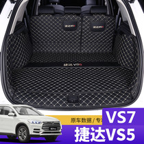 Jetta VS5 tail box pad new Volkswagen Jetta VS7 special car fully enclosed trunk pad changed to decoration