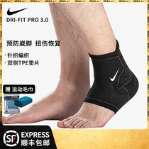 NIKE ankle fitness male sports sprain ankle brace Achilles tendon fixed basketball football women NIKE ankle socks