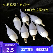  Wedding diamond road lead Dragon ball road lead special bulb Wedding LED pull tail milk platinum color bulb Dragon ball bulb
