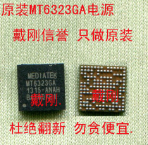 MT6323GA power IC Lenovo A320T A308T A808T GN151