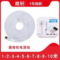 Xiaomi camera power extension cable charging cable monitoring Android data cable extension 5 meters 10 super long usb Universal