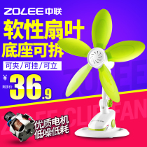 Zhonglian electric fan Desktop wall-mounted fan Small student dormitory bed mute clip fan Home desk office