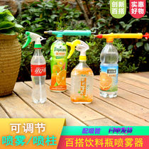 Home Spray Watering Shower Nozzle Small Spray Jug Beverage Bottle Nozzle Cola Bottle Water Spray Jug Seed Spray Pot Watering Pot
