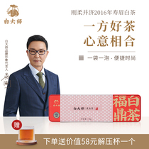 White Master Fu Tripod White Tea 2016 Date Fragrance Old Shoubrow Chen Year Old White Tea Gift Box Loaded Gift Tea 90g