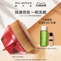 Wang Yibo recommended Shu Uemura No 55 Magic incognito brush Foundation makeup brush Pseudo-makeup naked makeup Delicate incognito