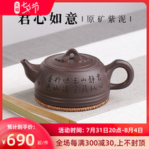 Taoyon Yixing Purple Sand Pot Full Pure Handmade Purple Clay Monarch Heart Ruyi Teapot Teapot Suit Home