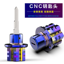 New motorcycle key head modified accessories personalized aluminum alloy burned blue CNC key head safe and convenient universal