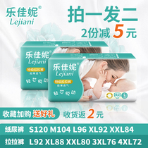 Legani pull pants XL baby ultra-thin breathable XXL size baby dry diapers L diapers Newborn newborn