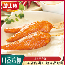 Christie Bochuan Incense Chicken Willow Barbecue Shop Chicken Wicker Fried Chicken Willow Hand Grip Pie Big Chicken Wicker Guangdong Province Whole Box