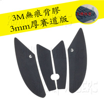 Suitable for Yamaha YZF modified R6 new 17 to 20 years fuel tank protection non-slip sticker scratch sticker