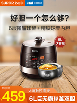 Supor electric pressure cooker Household intelligent 6L high pressure rice cooker 1 official 2 special offer 3 flagship store 45 people 6-8