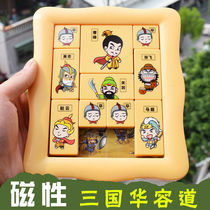 Three Kingdoms Hua Rongdo Magnetic Educational Toys Children Math Intelligence Development Sliding Puzzle Digital Fan Disk