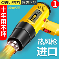 Powerful hot air gun industrial-grade high-power baking gun film dedicated mobile phone repair small high-temperature digital display hot air blower