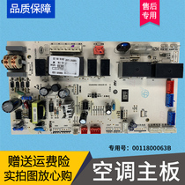 Suitable for Haier air conditioning internal machine motherboard computer board control board KFR-50L AAF13 AAF12 DAF12