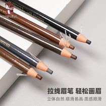 Pull line eyebrow pencil Makeup artist with makeup pen Womens stage makeup Waterproof long-lasting gray light brown tearable duckbill