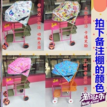 Canopy folding tent trolley baby umbrella anti-sling foldable rattan chair stroller awning awning