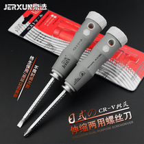 Jingxuo telescopic dual-purpose screwdriver flat cross screwdriver magnetic plum blossom small screwdriver multi-function set screw batch