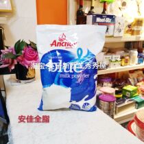 Spot New Zealand Anchor Anjia milk powder full fat degreasing optional 1KG 3 years old to the elderly full fat