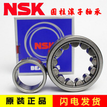 NSK cylindrical roller bearings NJ NU222 224226228230232234 236EM