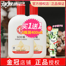 Dabao sodhoney 200ml * 2 bottles of men and women lotion moisturizing lazy face cream refreshing moisturizing moisturizing skin care products