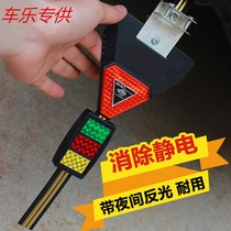 Car metal big triangle anti-static belt car warning anti-static strip car Winter autumn hot sale products