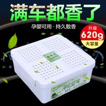 Car perfume solid car car perfume box to remove odor Car air freshener Car 