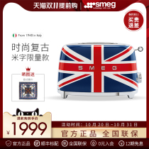 SMEG SMEG bread machine Italy imported rice flag limited two-piece spit driver toaster