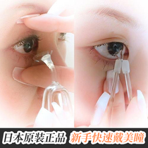 Japanese meruru takes contact lenses wearing AIDS beautiful pupil suction sticks suction cups small tweezers clips silicone head