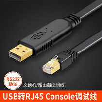 Switch to rj45console configuration Cisco applicable Huawei line rs232 routing exchange debugging serial line Machine usb