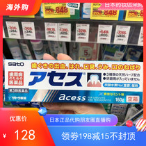 Japan sato sato periodontal care desensitization toothpaste deodorant mint Salt 160g anti-bleeding gums