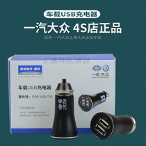 Applicable Volkswagen Jetta Bao to lead the speed of the Maiteng CC Jia journey View on board An onboard USB charger