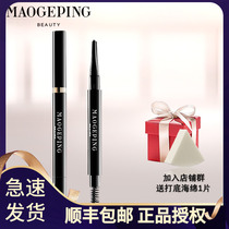 Maogeping eyebrow pencil shaping long-lasting waterproof counter black gray novice easy to learn without agglomeration maogeping makeup