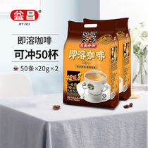 Malaysia imported Yichang Old Street three-in-one instant coffee powder 2 1 bag coffee 1000g * 2 bags