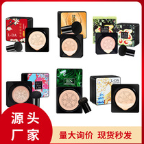 Bright Da Small Mushroom Head Gas BB Cream Moisturizing insulation moisturizing Tired powder bottom liquid nourishes beauty cream