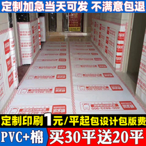 Decoration paving floor protective film Home improvement floor floor tile tile disposable thickening protective pad Indoor finished floor film
