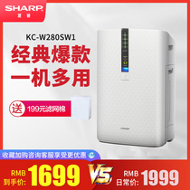 Sharp air purifier Household KC-W280SW1 humidifier bedroom in addition to formaldehyde silent negative ion sterilization