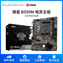 MSI MAG B550M Series Desktop Computer Motherboard