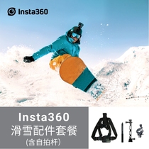 Insta360 Ski Sports Accessories Package Sports Camera Recording Accessories for ONE R ONE X2