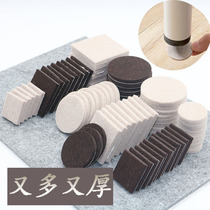 Self-adhesive felt chair table mat thickened furniture protection mat table and chair bench table legs silent non-slip anti-wear yuqi