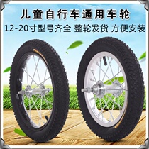 Childrens bicycle wheels Rear wheel bearings Full set of front adult folding bicycles 20-inch student cars 16-inch wheels