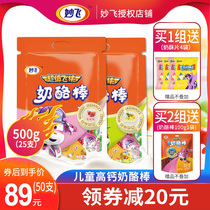 Miao Fei Cheese Bars Cheese Milk High Calcium Cheese Bars Children Snacks Cheese Healthy Baby Nutritious Food 500g