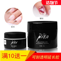 Niko light therapy extension glue Transparent gel Removable nail special dip diamond reinforcement glue Diamond glue long-lasting