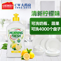 Australia imported MF lemon detergent decontamination household bottle cleaning fruit and vegetable tableware cleaning hand guard 400ml