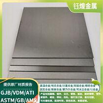 Ncu28-2 5-1 5 nickel copper alloy Ncu40-2-1 nickel copper alloy NCu30-2-1 nickel copper alloy