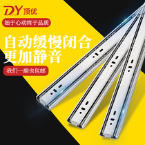 Drawer slide rail side mount silent rebound three section guide rail slide pulley stainless steel ball chute track