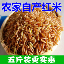 New goods Northeast farmhouse self-produced red rice red rice Red Red Rice red brown rice rice porridge fitness 5kg