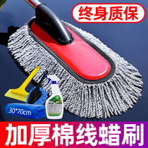 Car dust duster car wash mop car brush soft hair snow sweeping dust household artifact tool full set of supplies
