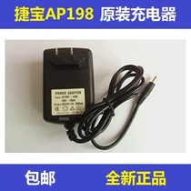 Jiebao AP-198 brand new original charger handheld data collector tap water gas meter reading machine