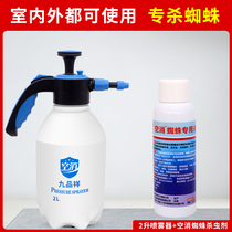 Spider-killing powder insecticide potions restaurants restaurants expelling Spider artifact non-non-toxic household use